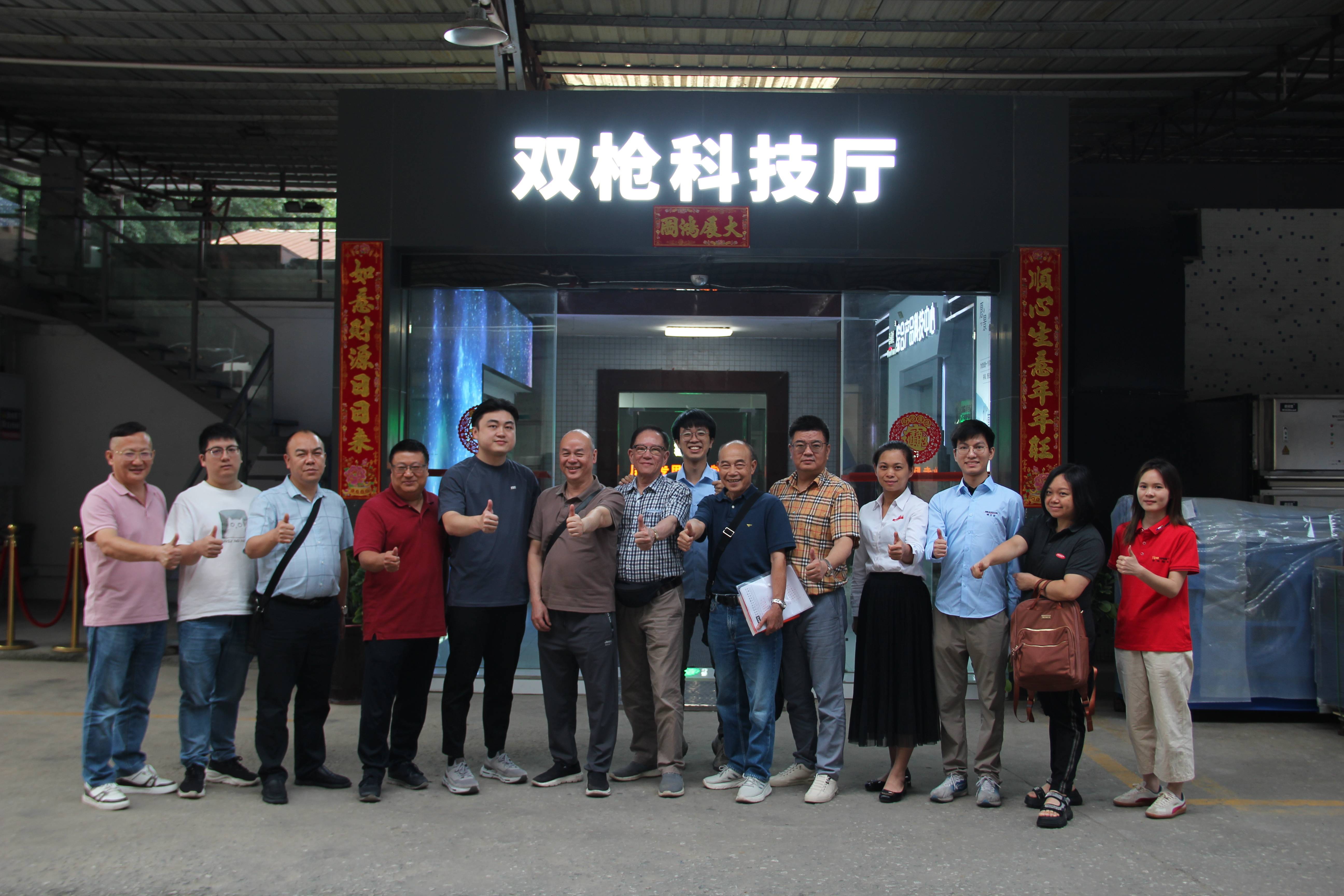 廣東省廚具協會設計委員會黎主席一行蒞臨廣州雙槍|碳標簽、零碳（近零碳）餐飲業廚房供應鏈團標參編單位座談會