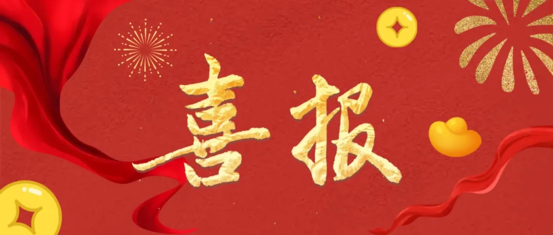 熱烈祝賀我司繼獲得三大發明專利后再獲佳績，2025年2月獲得“一種凈化設備”發明專利！