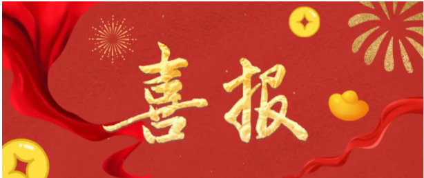 熱烈祝賀我司繼獲得四大發明專利后再獲佳績，2025年2月獲得“一種凈化油煙的設備”發明專利！